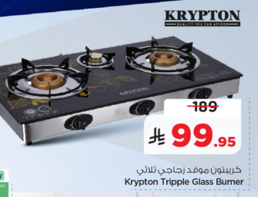 available at Nesto in KSA, Saudi Arabia, Saudi - Al Hasa