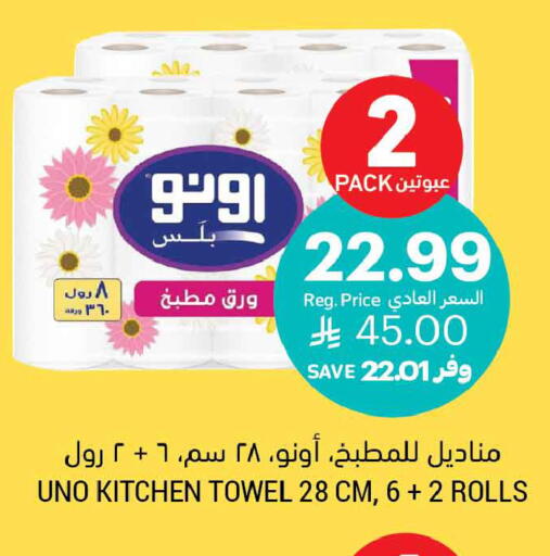 available at Tamimi Market in KSA, Saudi Arabia, Saudi - Dammam