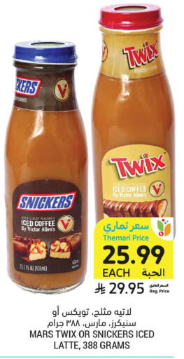 available at Tamimi Market in KSA, Saudi Arabia, Saudi - Dammam