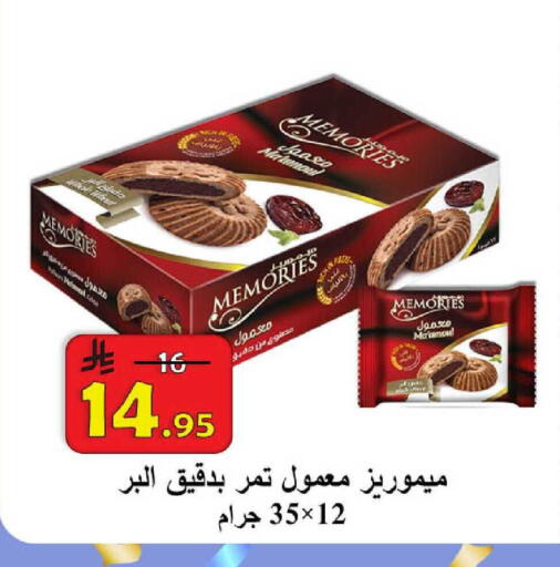 available at  Ali Sweets And Food in KSA, Saudi Arabia, Saudi - Al Hasa