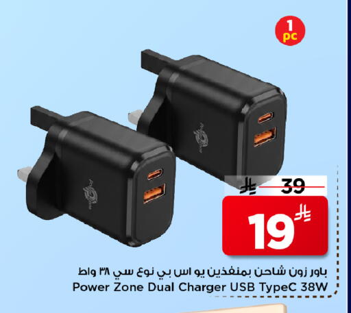 available at Mark & Save in KSA, Saudi Arabia, Saudi - Al Hasa