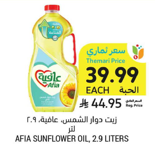available at أسواق التميمي in مملكة العربية السعودية, السعودية, سعودية - عنيزة