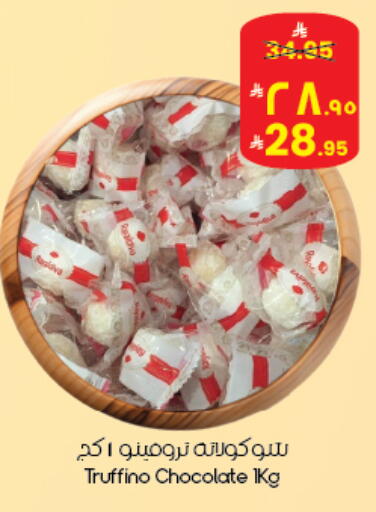 available at ستي فلاور in مملكة العربية السعودية, السعودية, سعودية - بريدة