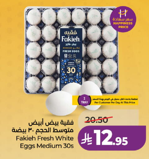 available at لولو هايبرماركت in مملكة العربية السعودية, السعودية, سعودية - مكة المكرمة