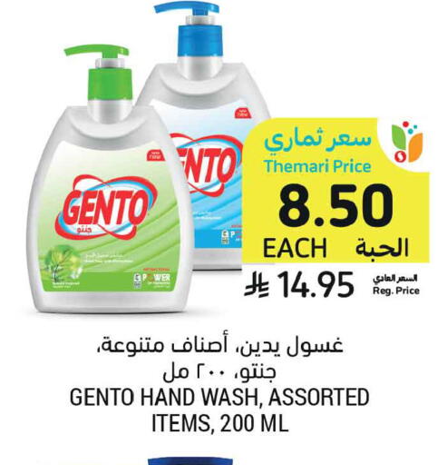 available at Tamimi Market in KSA, Saudi Arabia, Saudi - Dammam