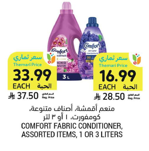 available at أسواق التميمي in مملكة العربية السعودية, السعودية, سعودية - عنيزة