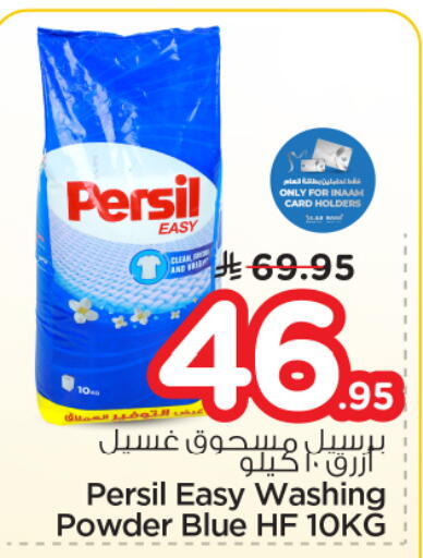 available at Nesto in KSA, Saudi Arabia, Saudi - Buraidah