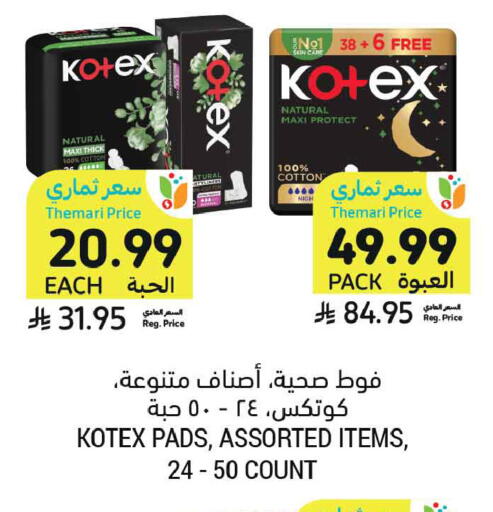 available at Tamimi Market in KSA, Saudi Arabia, Saudi - Dammam