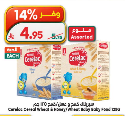 available at Dukan in KSA, Saudi Arabia, Saudi - Mecca