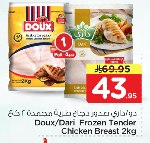 available at نستو in مملكة العربية السعودية, السعودية, سعودية - الأحساء‎