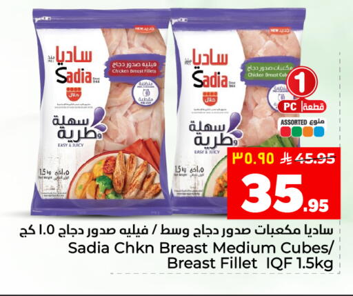 available at هايبر الوفاء in مملكة العربية السعودية, السعودية, سعودية - المنطقة الشرقية