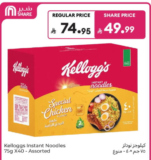 available at كارفور in مملكة العربية السعودية, السعودية, سعودية - سكاكا