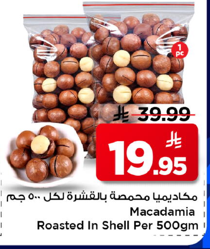 available at Mark & Save in KSA, Saudi Arabia, Saudi - Al Hasa