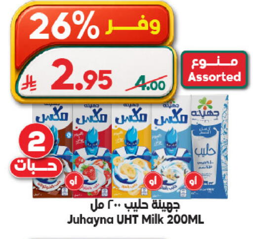 available at Dukan in KSA, Saudi Arabia, Saudi - Ta'if