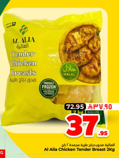available at هايبر الوفاء in مملكة العربية السعودية, السعودية, سعودية - المنطقة الشرقية