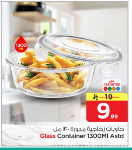 available at نستو in مملكة العربية السعودية, السعودية, سعودية - المجمعة