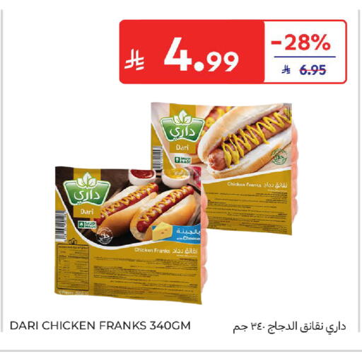 available at Carrefour in KSA, Saudi Arabia, Saudi - Sakaka
