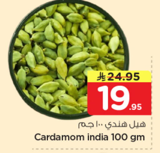Cardamom available at نستو in مملكة العربية السعودية, السعودية, سعودية - المجمعة