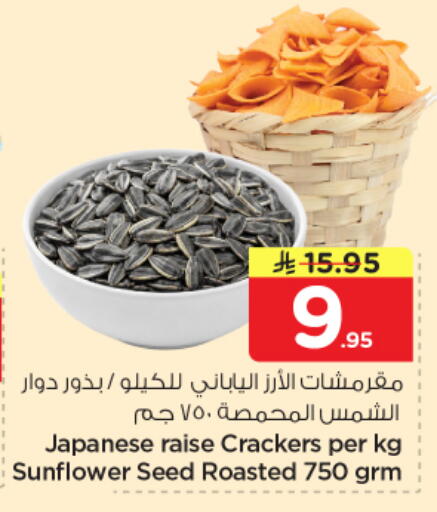 available at Nesto in KSA, Saudi Arabia, Saudi - Riyadh