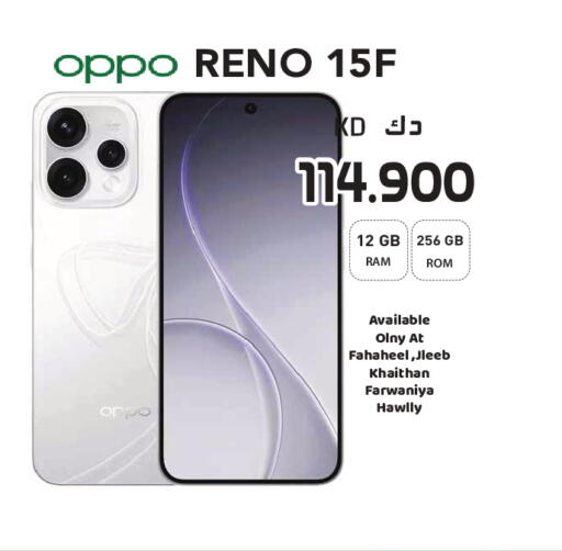 available at Grand Hyper in Kuwait - Jahra Governorate