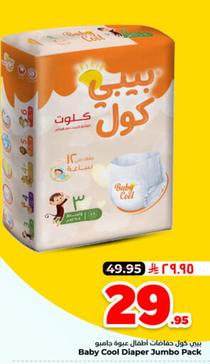 available at هايبر الوفاء in مملكة العربية السعودية, السعودية, سعودية - المنطقة الشرقية