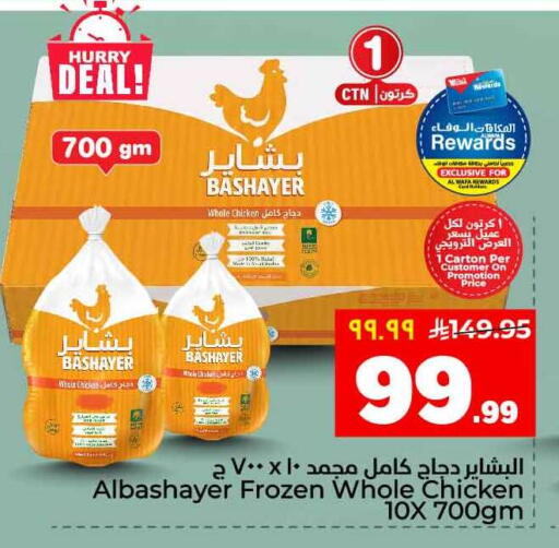 available at Hyper Al Wafa in KSA, Saudi Arabia, Saudi - Al-Kharj