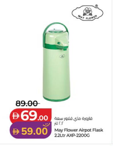 available at Lulu Hypermarket in UAE - Al Ain