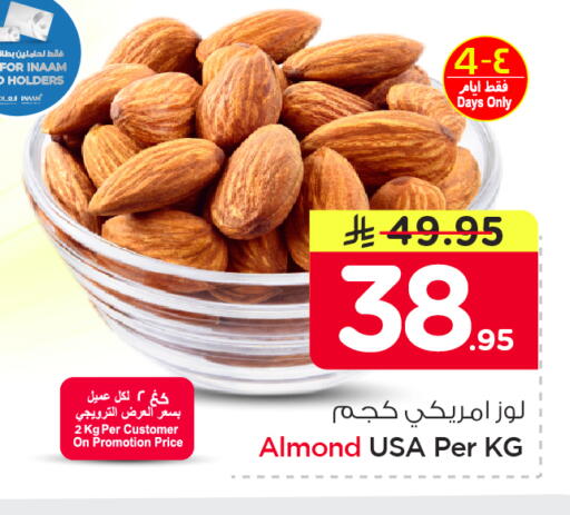 available at نستو in مملكة العربية السعودية, السعودية, سعودية - الأحساء‎