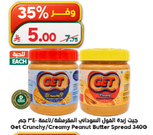available at Dukan in KSA, Saudi Arabia, Saudi - Ta'if