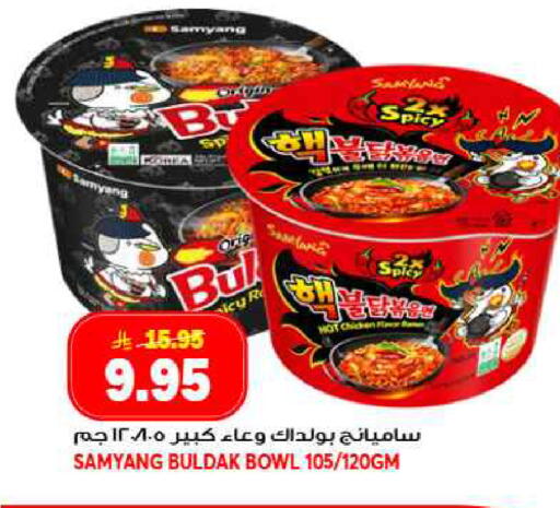 available at جراند هايبر in مملكة العربية السعودية, السعودية, سعودية - جدة