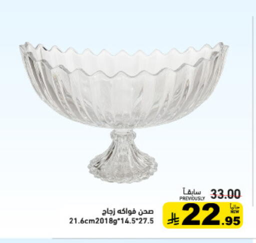 available at أسواق رامز in مملكة العربية السعودية, السعودية, سعودية - الأحساء‎