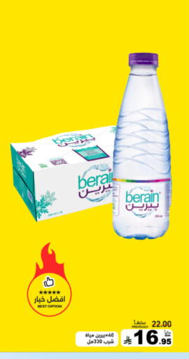 available at Aswaq Ramez in KSA, Saudi Arabia, Saudi - Dammam