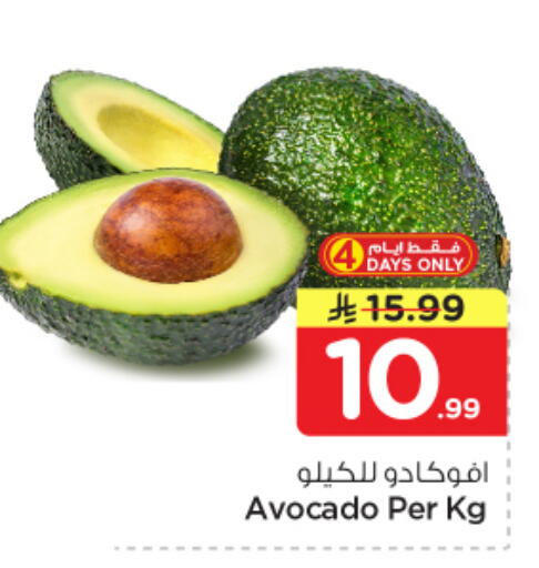 Avocado available at Nesto in KSA, Saudi Arabia, Saudi - Al Majmaah