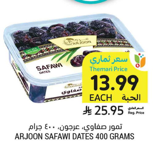 available at Tamimi Market in KSA, Saudi Arabia, Saudi - Dammam