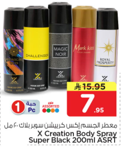 available at نستو in مملكة العربية السعودية, السعودية, سعودية - المجمعة