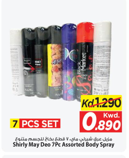 available at Mark & Save in Kuwait - Ahmadi Governorate