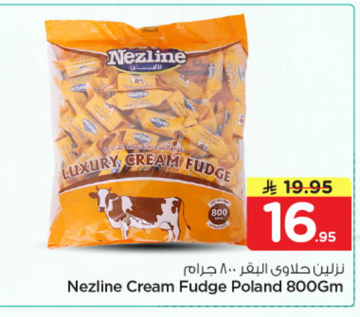 available at نستو in مملكة العربية السعودية, السعودية, سعودية - المجمعة
