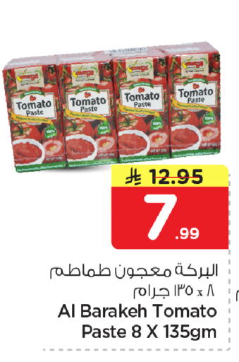 Tomato available at Nesto in KSA, Saudi Arabia, Saudi - Dammam