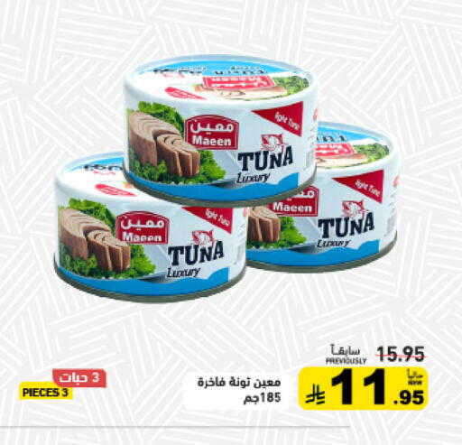 available at أسواق رامز in مملكة العربية السعودية, السعودية, سعودية - الأحساء‎