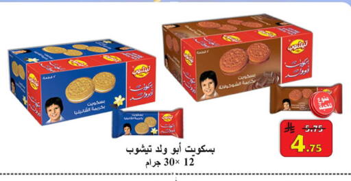 available at  Ali Sweets And Food in KSA, Saudi Arabia, Saudi - Al Hasa