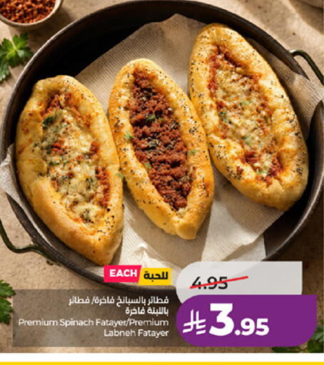 Spinach available at لولو هايبرماركت in مملكة العربية السعودية, السعودية, سعودية - الطائف