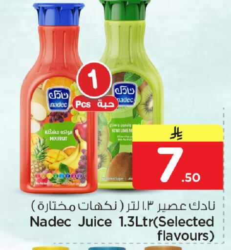 Kiwi available at نستو in مملكة العربية السعودية, السعودية, سعودية - المنطقة الشرقية