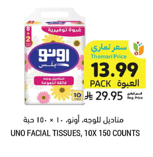 available at Tamimi Market in KSA, Saudi Arabia, Saudi - Dammam