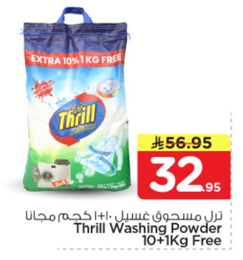 available at Nesto in KSA, Saudi Arabia, Saudi - Riyadh