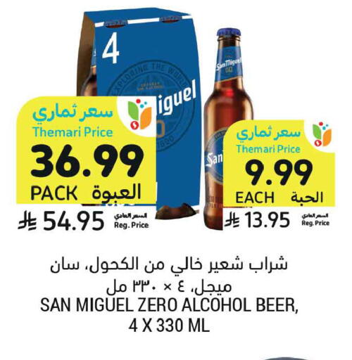available at Tamimi Market in KSA, Saudi Arabia, Saudi - Al Hasa