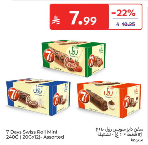 available at Carrefour in KSA, Saudi Arabia, Saudi - Sakaka