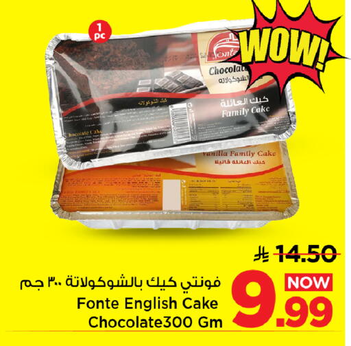 Vanilla available at Mark & Save in KSA, Saudi Arabia, Saudi - Al Hasa