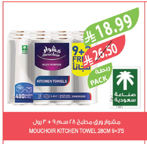 available at المزرعة in مملكة العربية السعودية, السعودية, سعودية - سكاكا