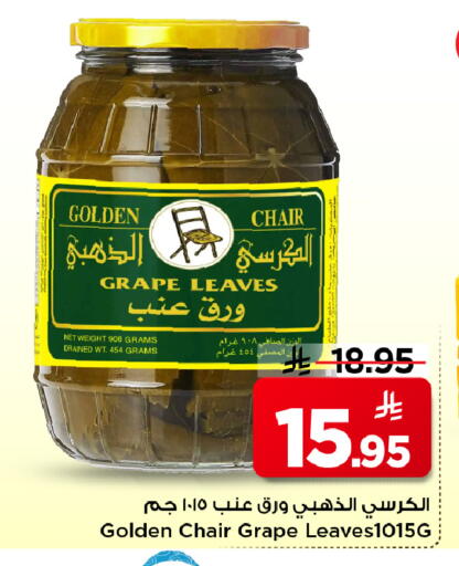 available at Mark & Save in KSA, Saudi Arabia, Saudi - Al Hasa