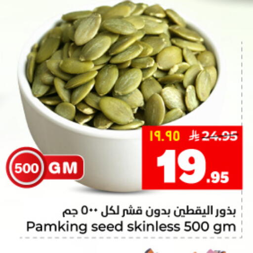 available at هايبر الوفاء in مملكة العربية السعودية, السعودية, سعودية - المنطقة الشرقية